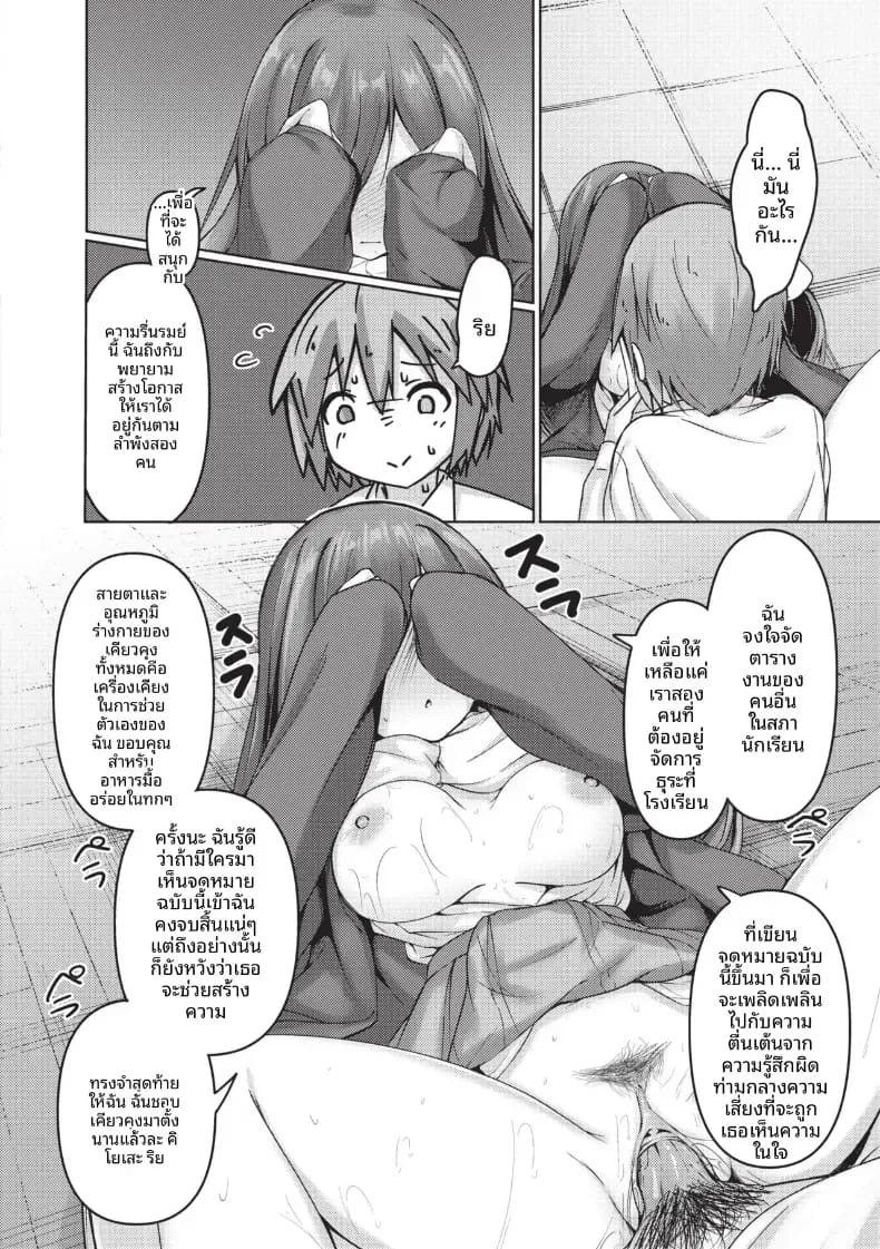 ตัวจริงของประธาน ภาพ 23
