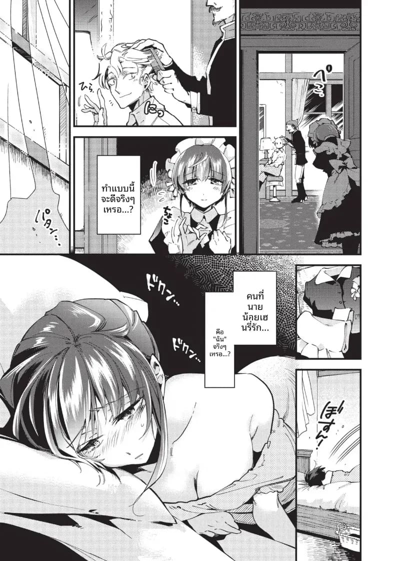 ซินเดอเรลล่ายามเที่ยงคืน ภาพ 6