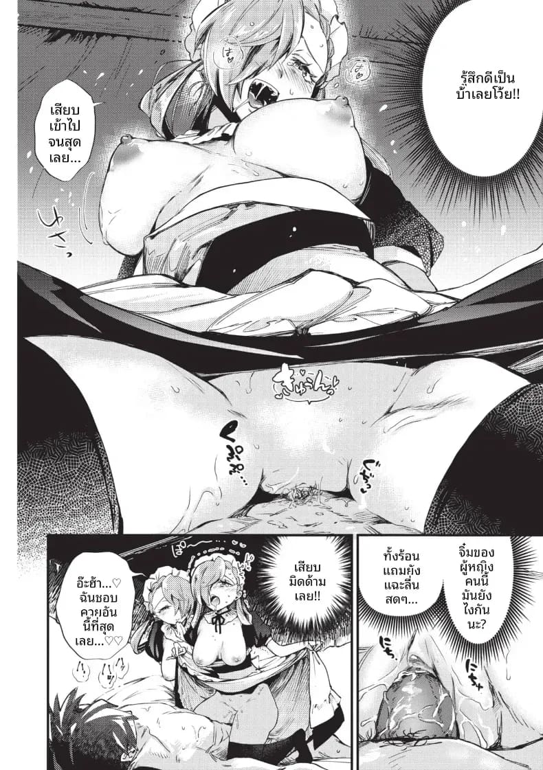 การบริการของเมดฝาเเฝด ภาพ 13
