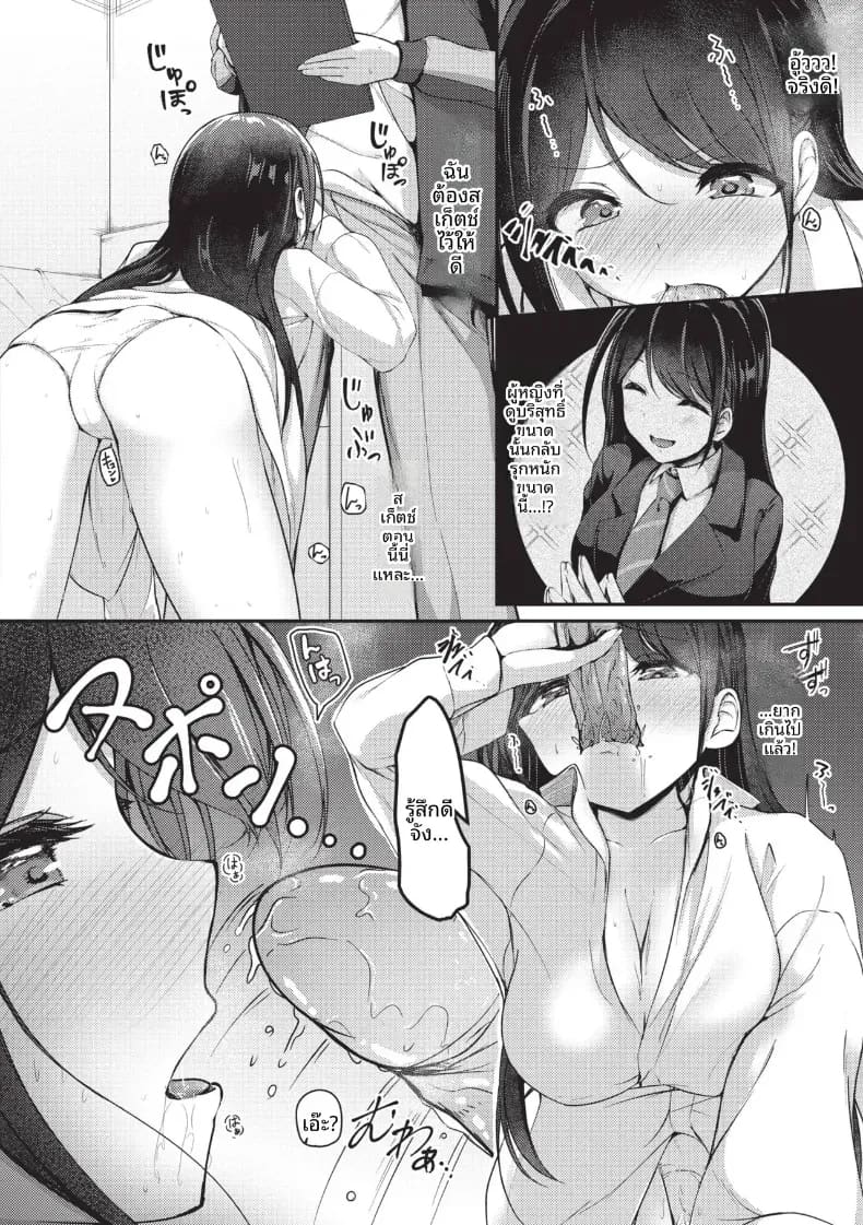 เหตุจากของลามก 1 ภาพ 16
