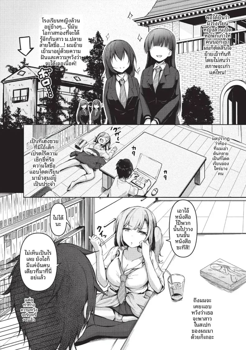 เหตุจากของลามก 2 ภาพ 1