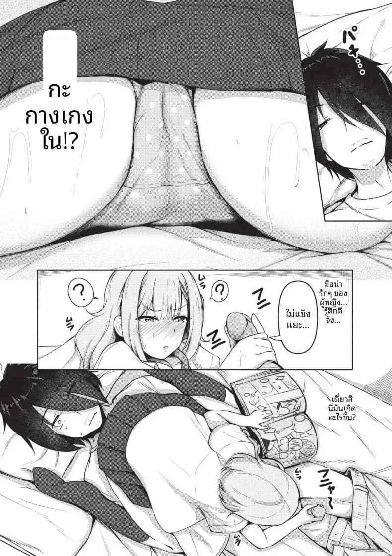 เหตุจากของลามก 2 ภาพ 9