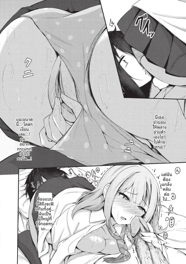 เหตุจากของลามก 2 ภาพ 11