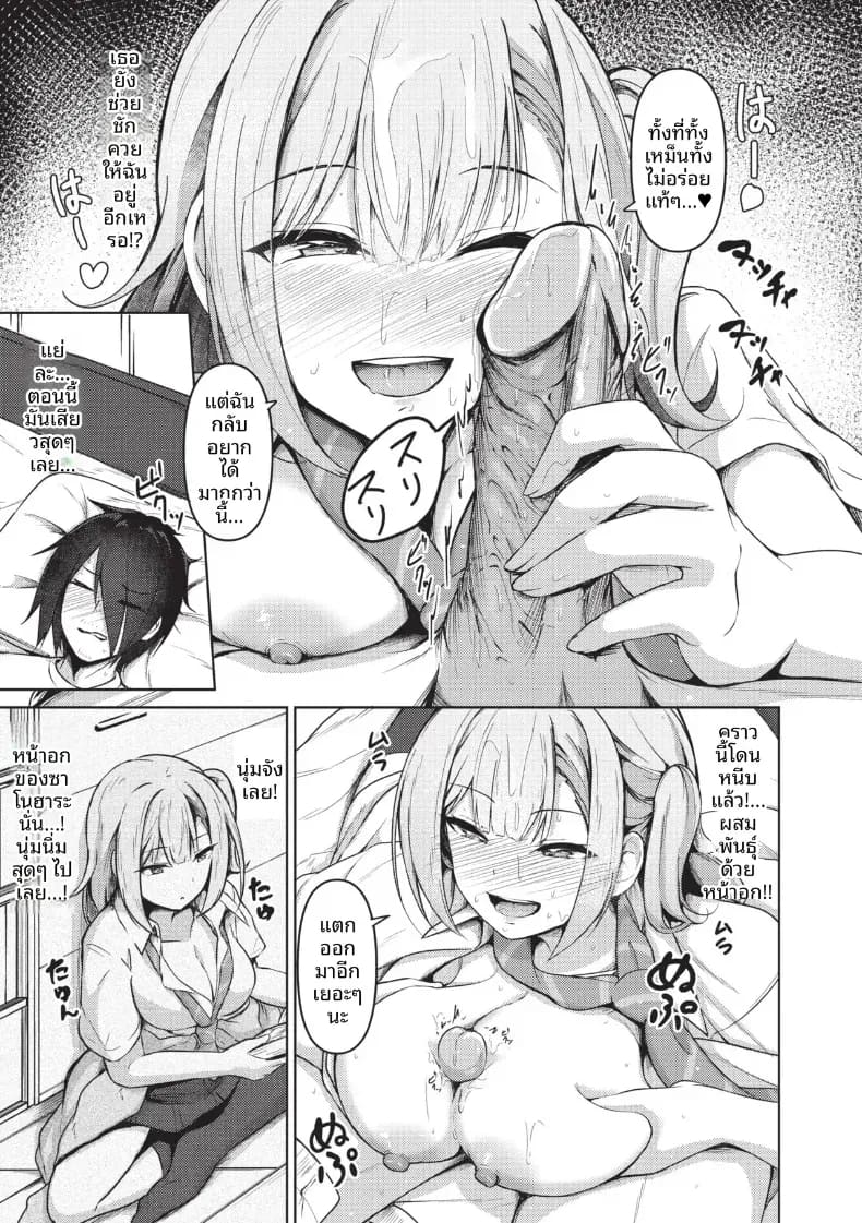 เหตุจากของลามก 2 ภาพ 14
