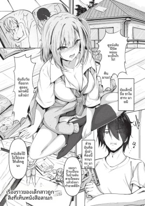 อ่านโดจิน เหตุจากของลามก 2 แปลไทย