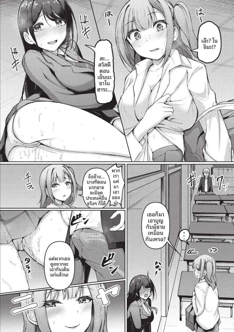 เหตุจากของลามก 3 ภาพ 3