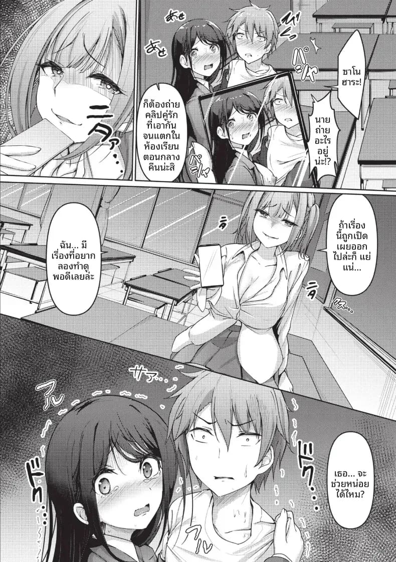 เหตุจากของลามก 3 ภาพ 11