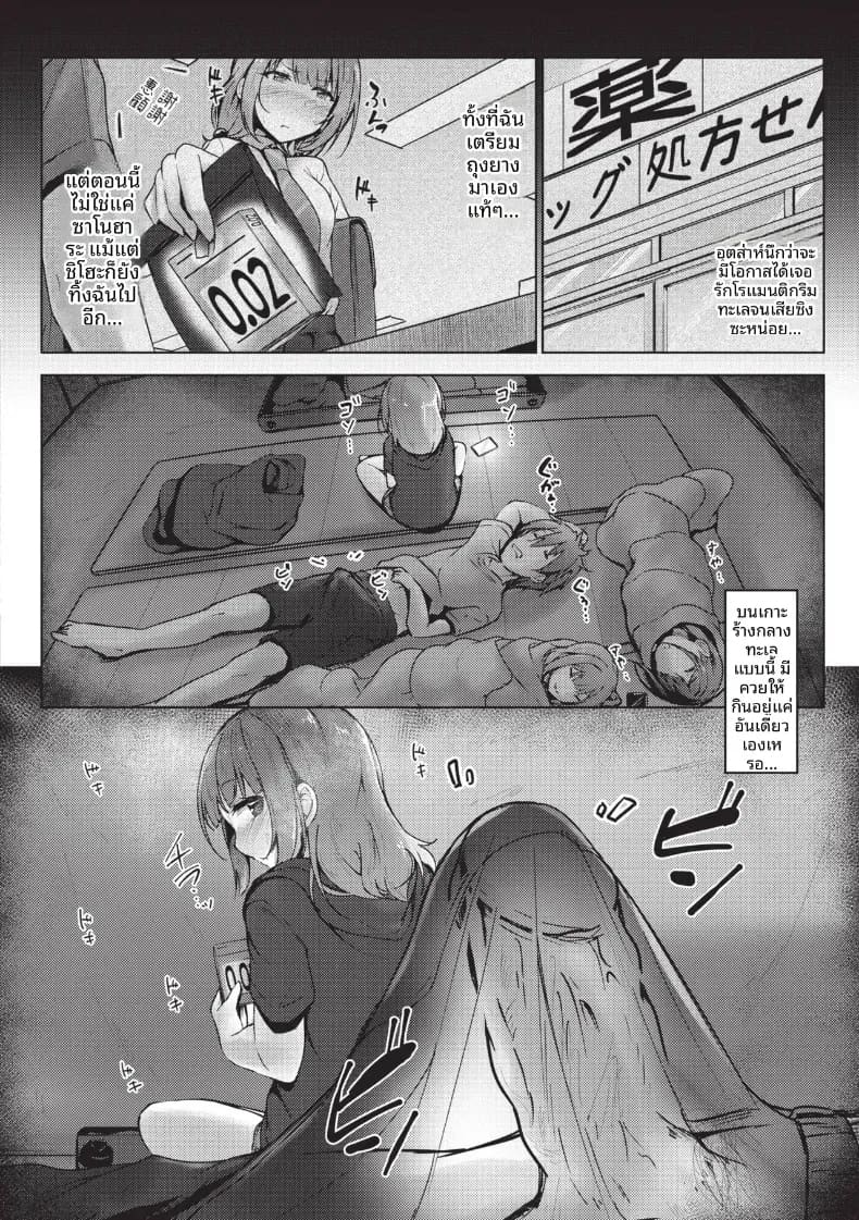 เหตุจากของลามก 4 ภาพ 31