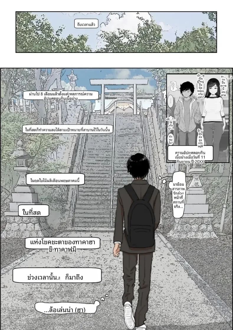 คาเนดะไม่ได้ทำอะไรผิดเลย ภาพ 1