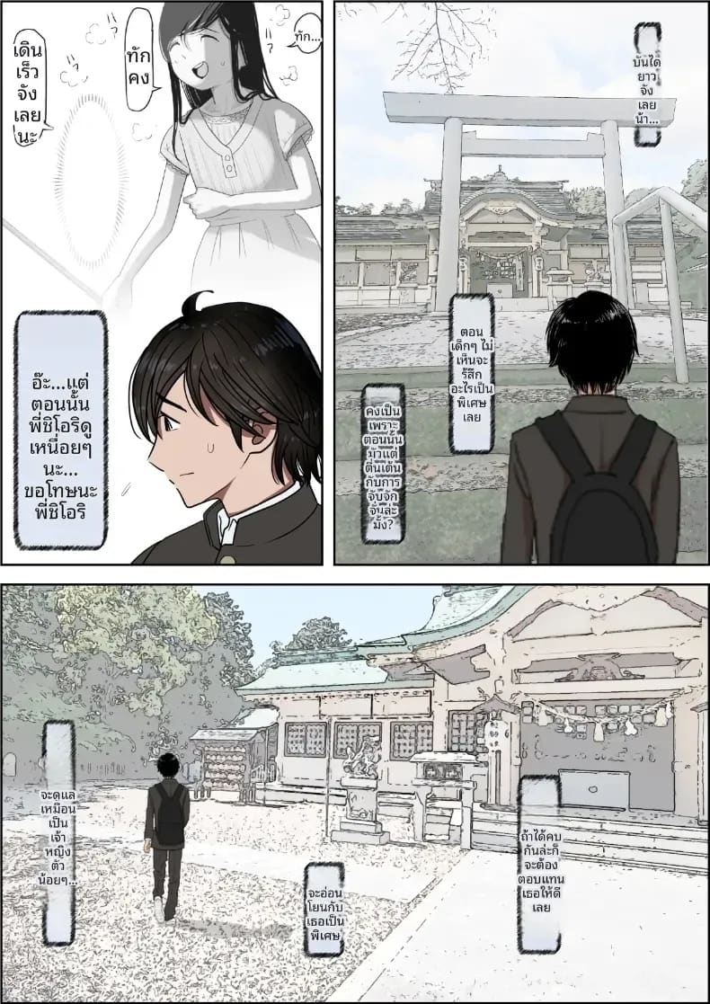 คาเนดะไม่ได้ทำอะไรผิดเลย ภาพ 2
