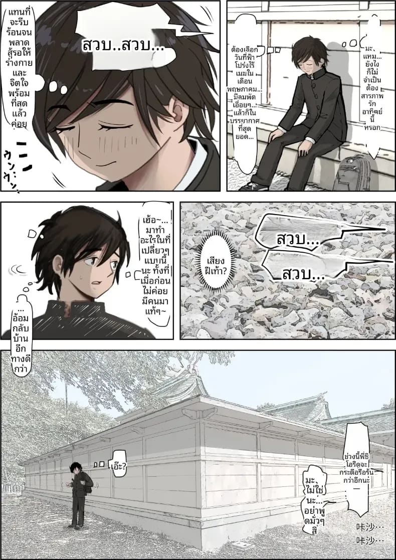 คาเนดะไม่ได้ทำอะไรผิดเลย ภาพ 6