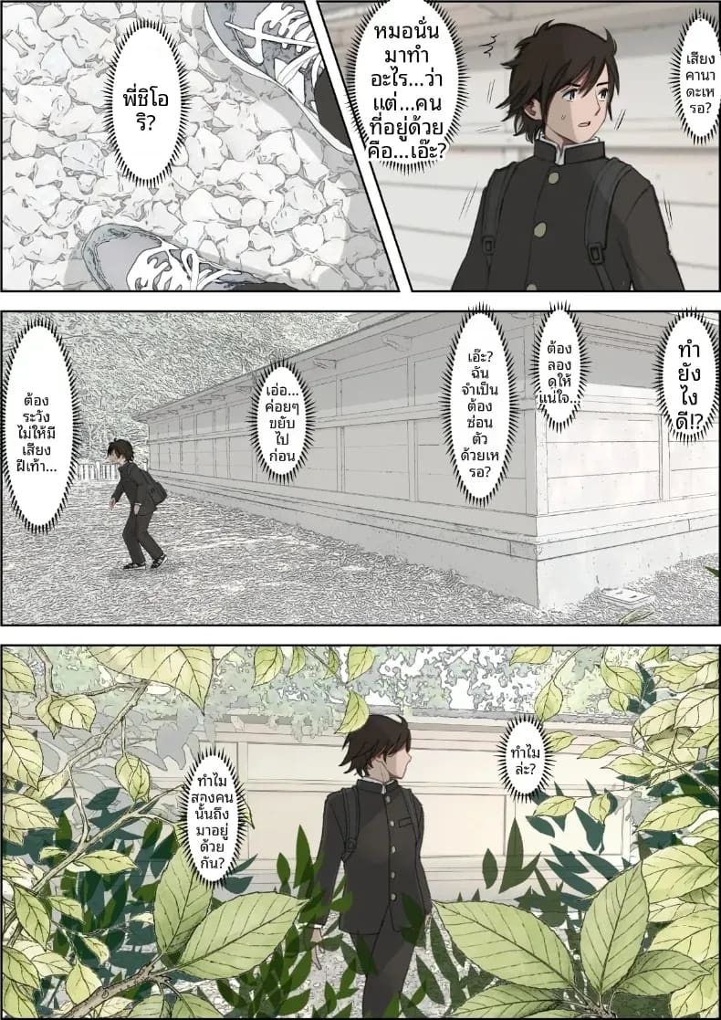 คาเนดะไม่ได้ทำอะไรผิดเลย ภาพ 7