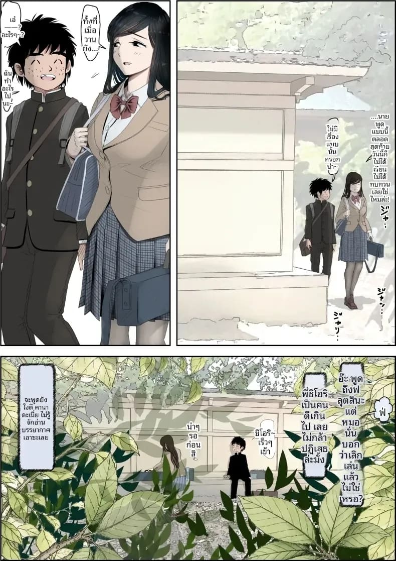 คาเนดะไม่ได้ทำอะไรผิดเลย ภาพ 8