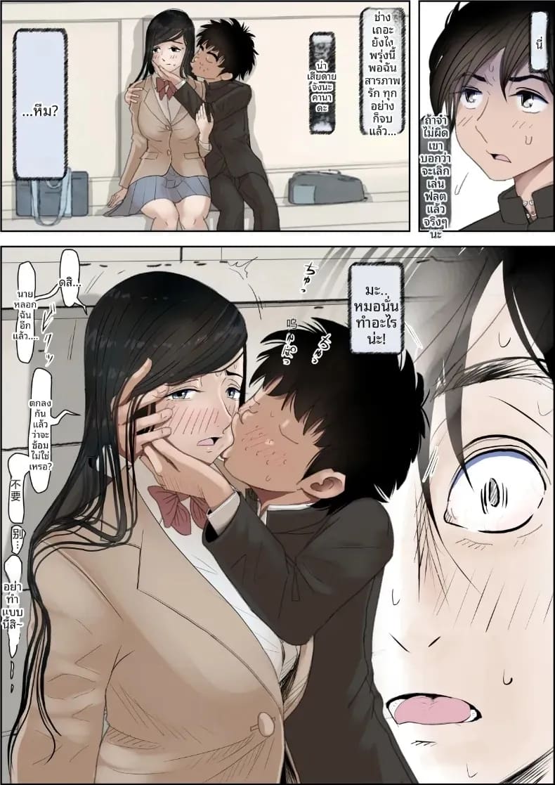 คาเนดะไม่ได้ทำอะไรผิดเลย ภาพ 9