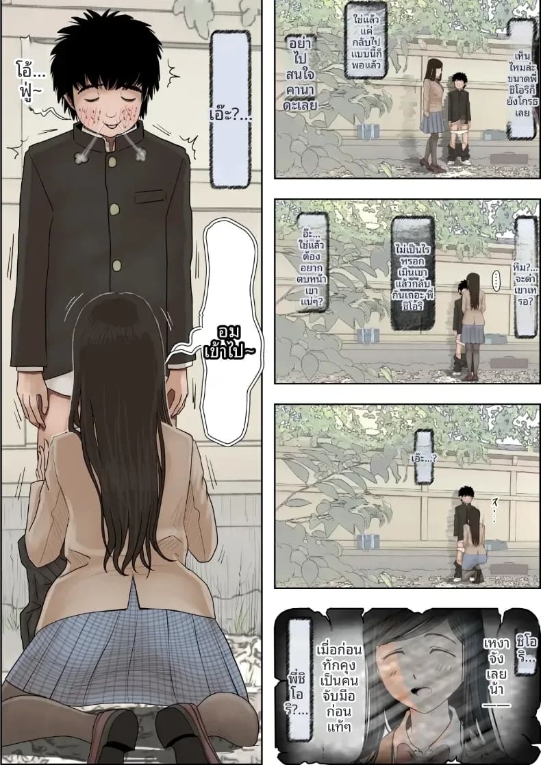 คาเนดะไม่ได้ทำอะไรผิดเลย ภาพ 13