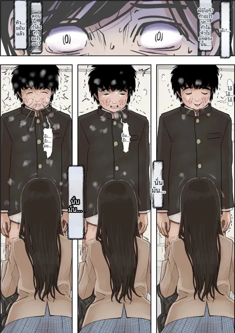 คาเนดะไม่ได้ทำอะไรผิดเลย ภาพ 14