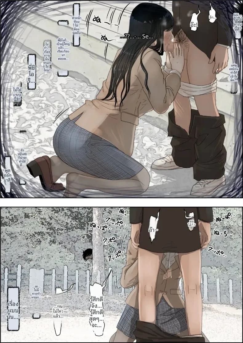 คาเนดะไม่ได้ทำอะไรผิดเลย ภาพ 15