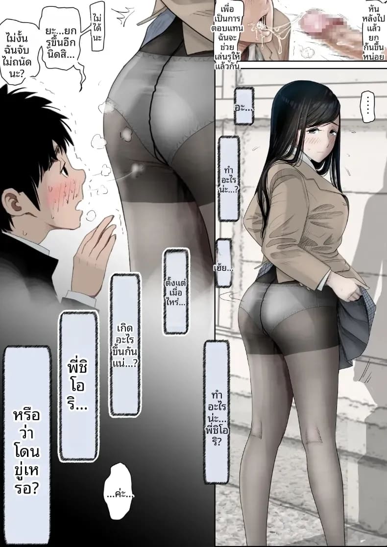 คาเนดะไม่ได้ทำอะไรผิดเลย ภาพ 16