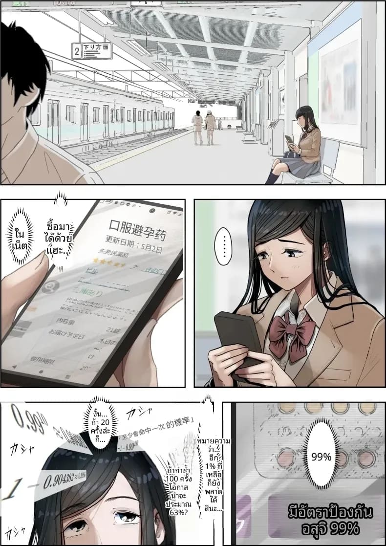 คาเนดะไม่ได้ทำอะไรผิดเลย ภาพ 34