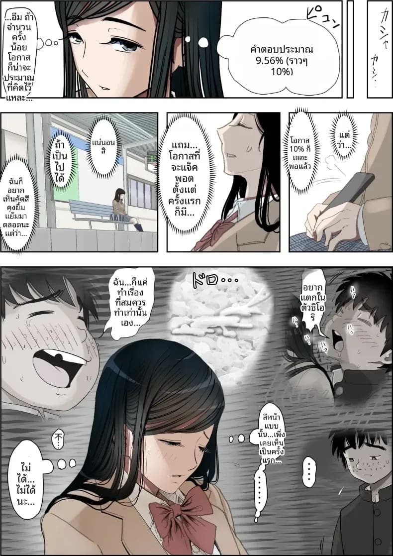 คาเนดะไม่ได้ทำอะไรผิดเลย ภาพ 35