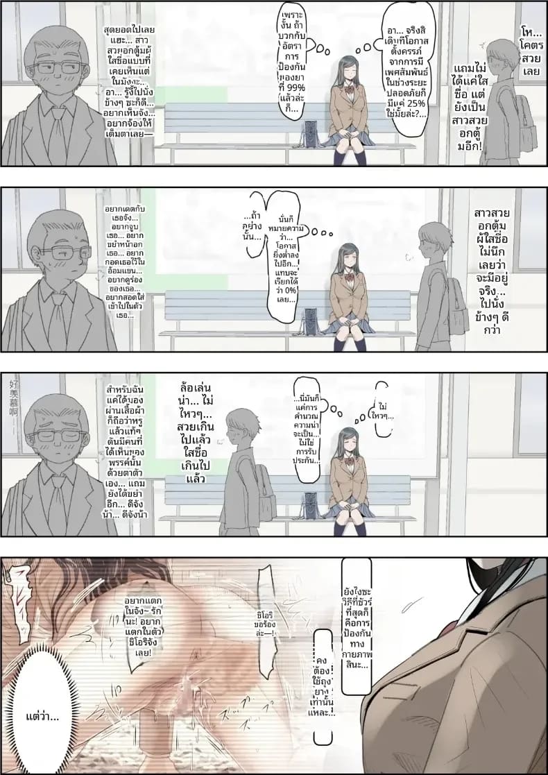 คาเนดะไม่ได้ทำอะไรผิดเลย ภาพ 36
