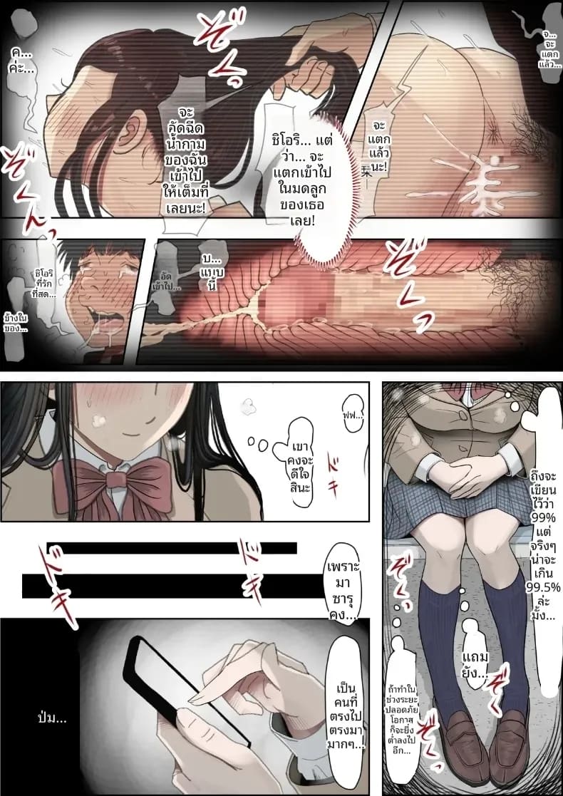 คาเนดะไม่ได้ทำอะไรผิดเลย ภาพ 37