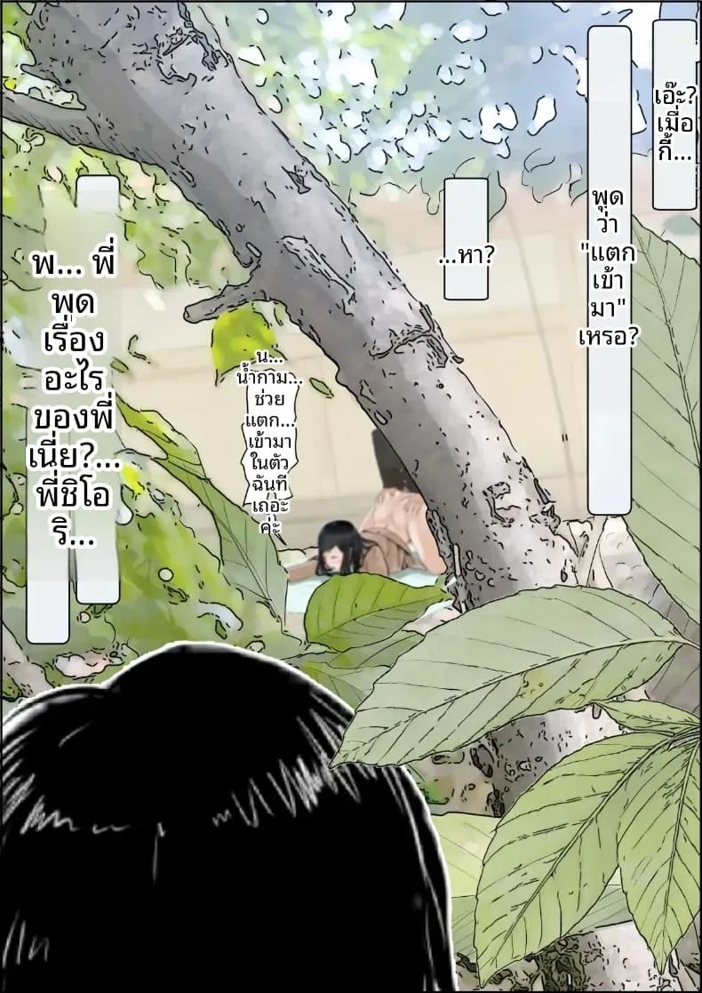 คาเนดะไม่ได้ทำอะไรผิดเลย ภาพ 40