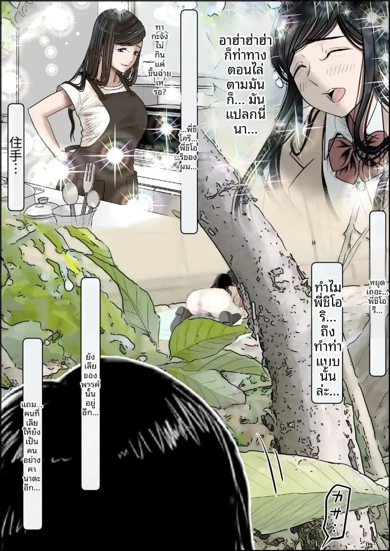 คาเนดะไม่ได้ทำอะไรผิดเลย ภาพ 43