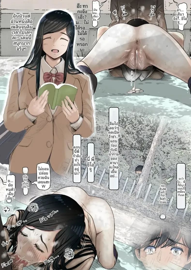 คาเนดะไม่ได้ทำอะไรผิดเลย ภาพ 44