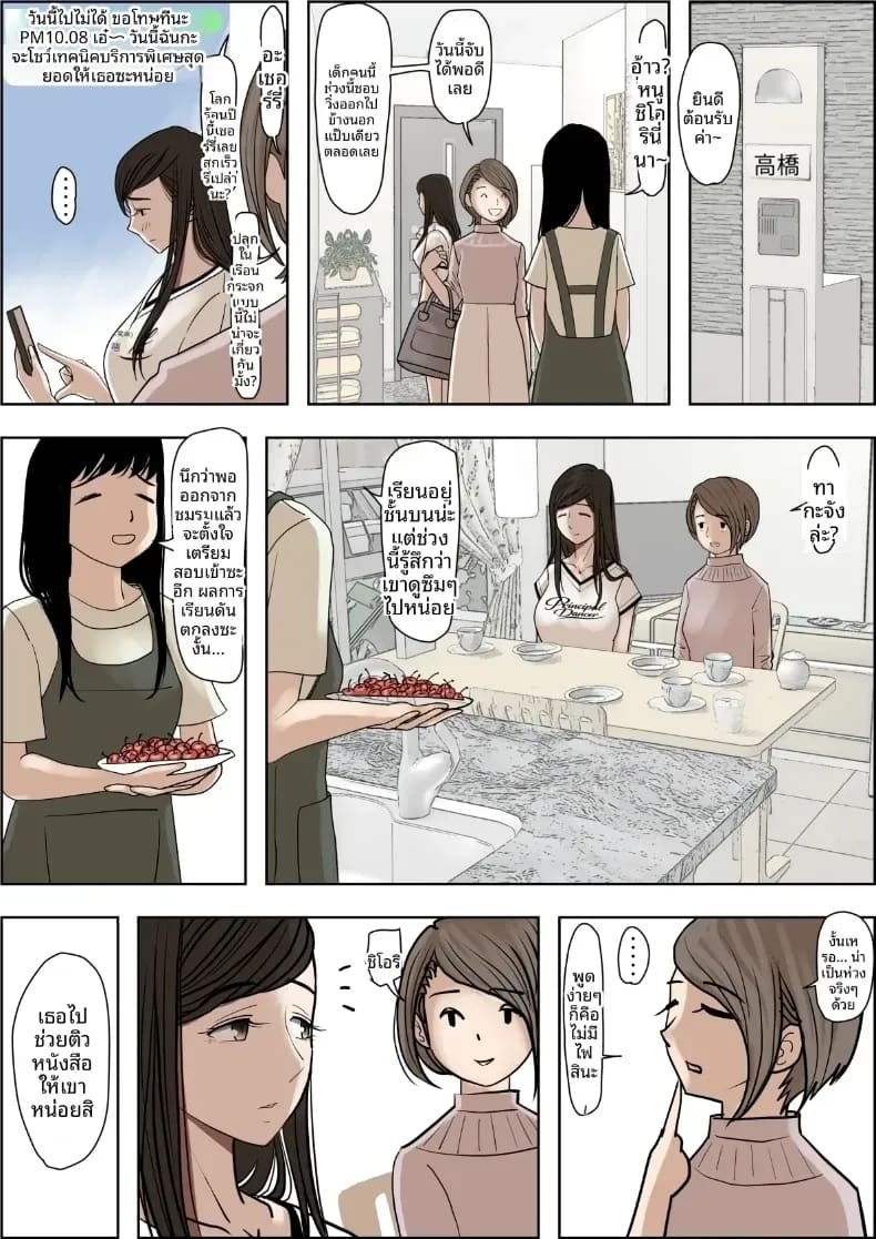 คาเนดะไม่ได้ทำอะไรผิดเลย ภาพ 52