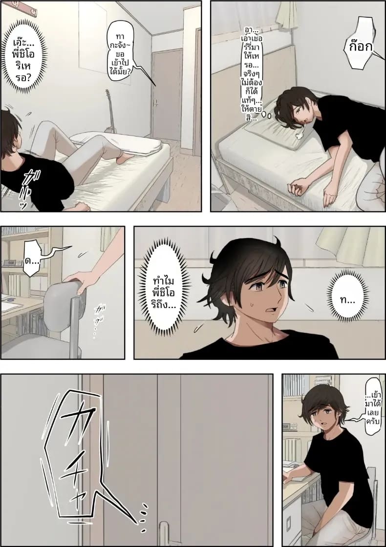 คาเนดะไม่ได้ทำอะไรผิดเลย ภาพ 53