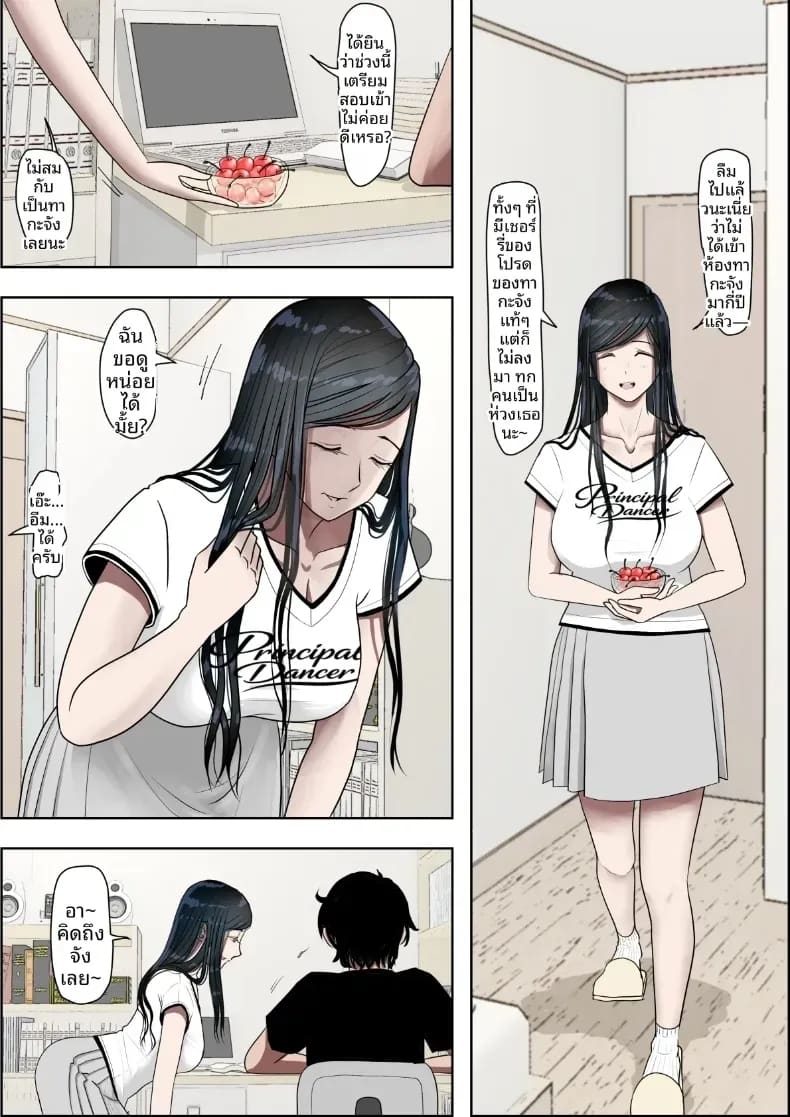 คาเนดะไม่ได้ทำอะไรผิดเลย ภาพ 54