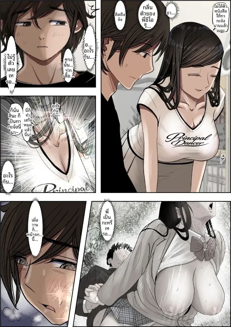 คาเนดะไม่ได้ทำอะไรผิดเลย ภาพ 55