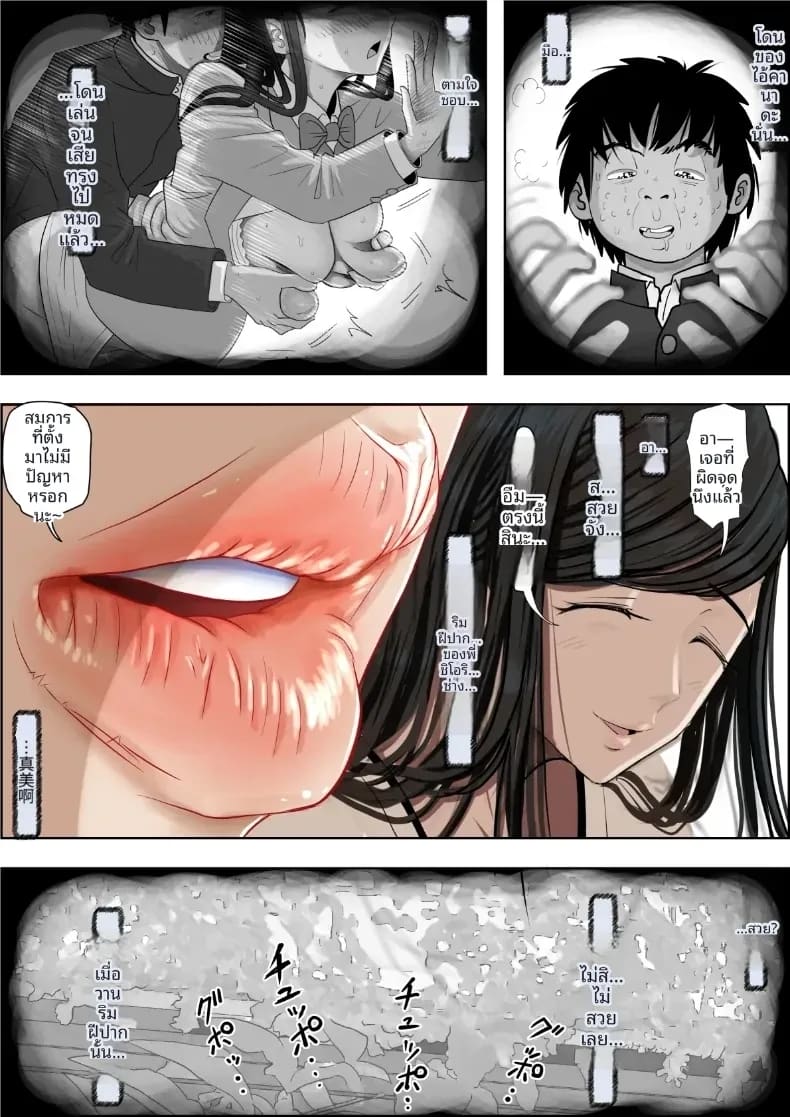 คาเนดะไม่ได้ทำอะไรผิดเลย ภาพ 56
