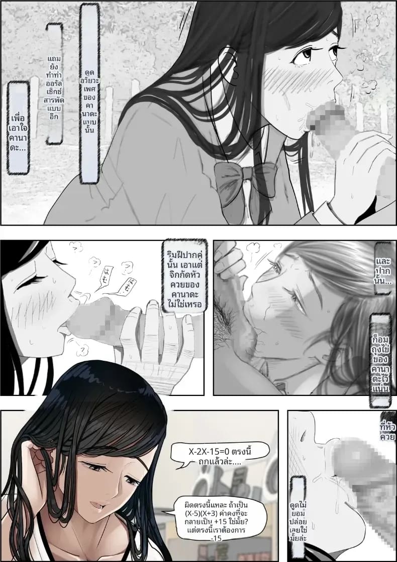 คาเนดะไม่ได้ทำอะไรผิดเลย ภาพ 57