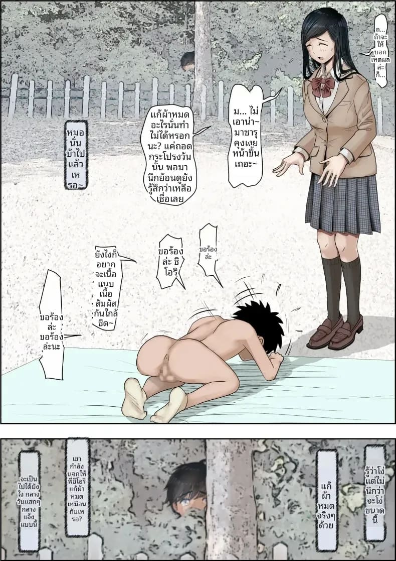 คาเนดะไม่ได้ทำอะไรผิดเลย ภาพ 61