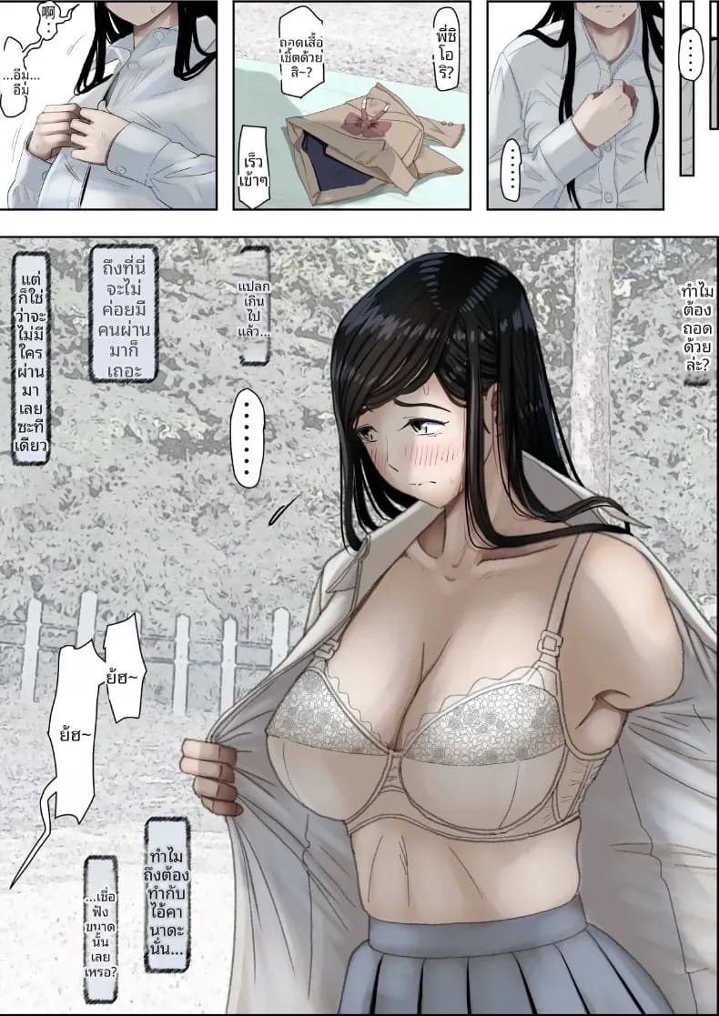 คาเนดะไม่ได้ทำอะไรผิดเลย ภาพ 63