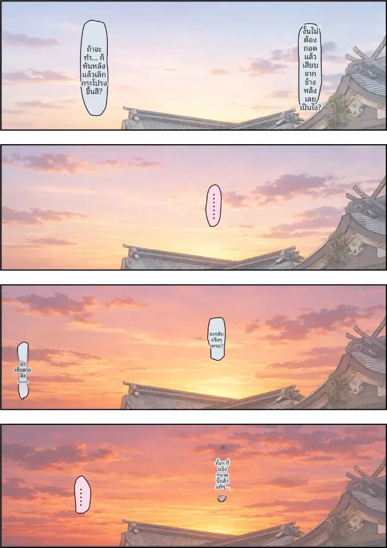 คาเนดะไม่ได้ทำอะไรผิดเลย ภาพ 82