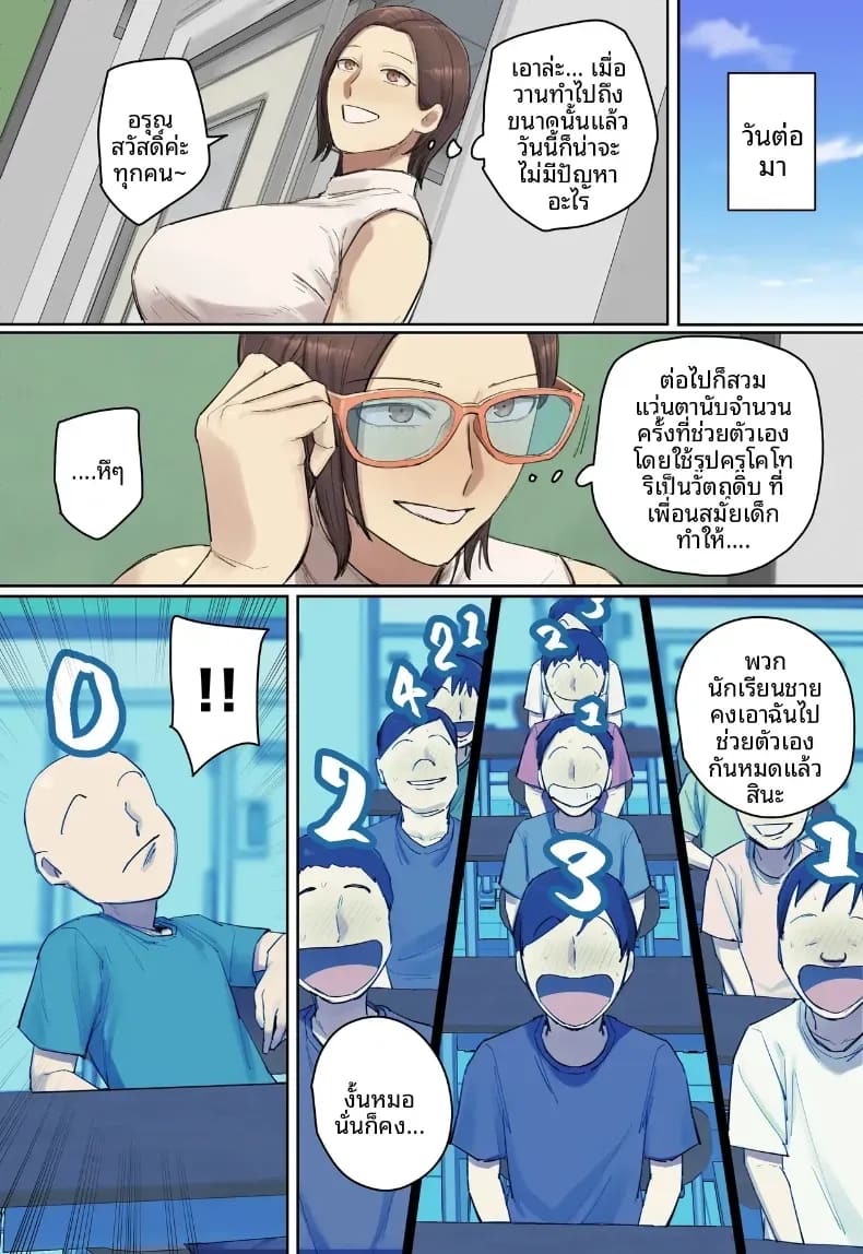 รักเเรกพบกับครูคนใหม่ ภาพ 8