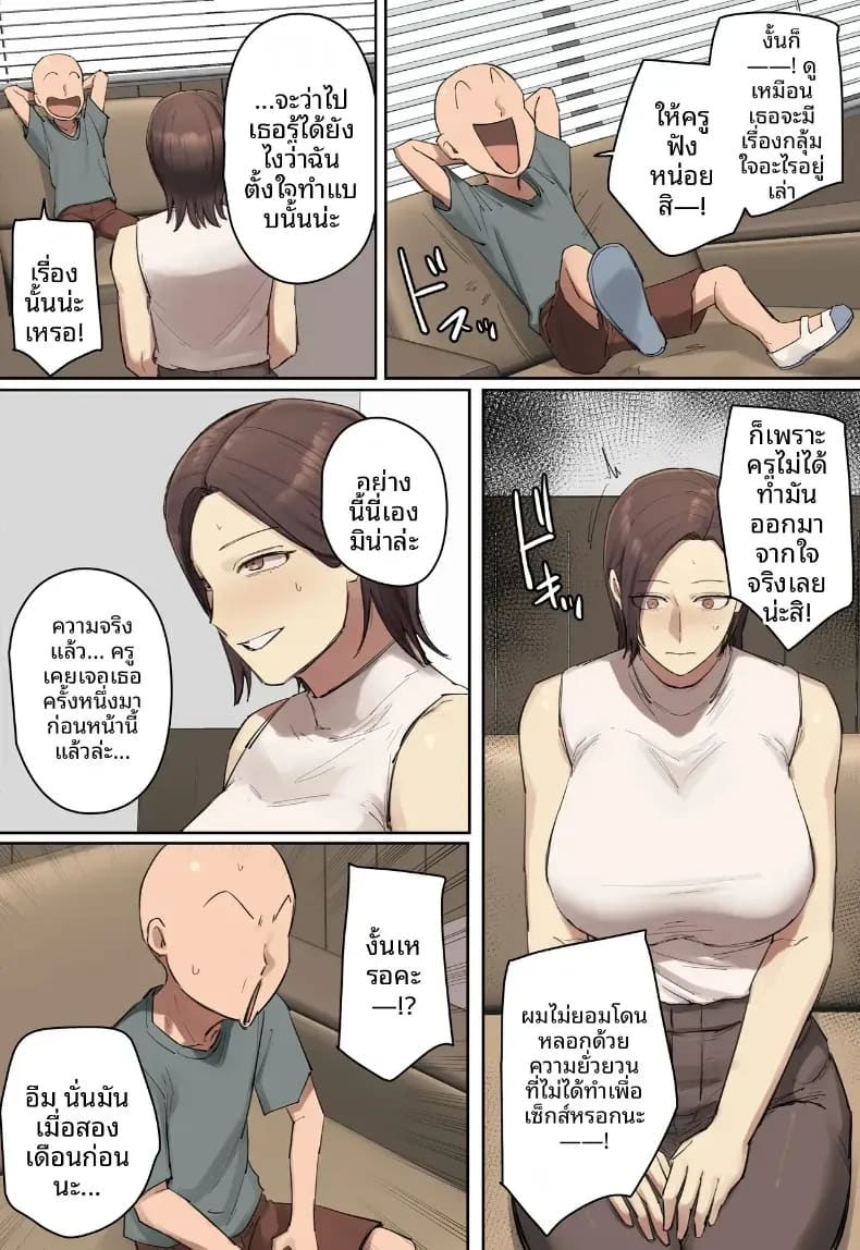 รักเเรกพบกับครูคนใหม่ ภาพ 12