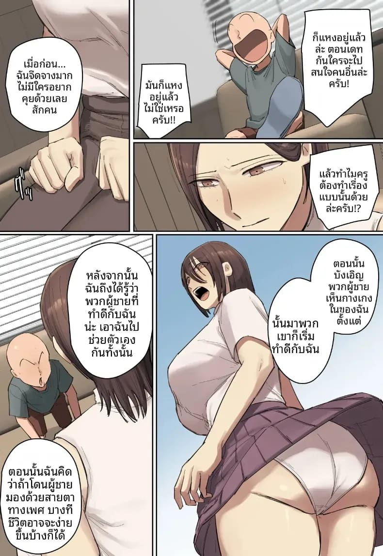 รักเเรกพบกับครูคนใหม่ ภาพ 15
