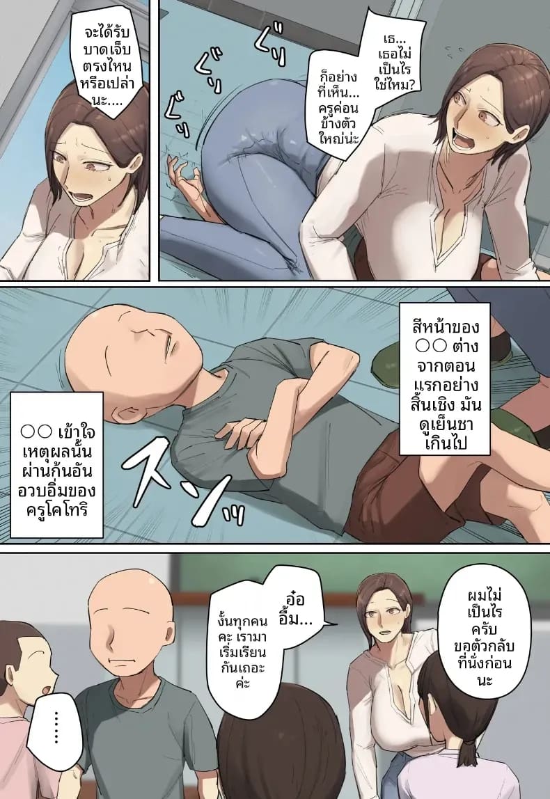 รักเเรกพบกับครูคนใหม่ ภาพ 42
