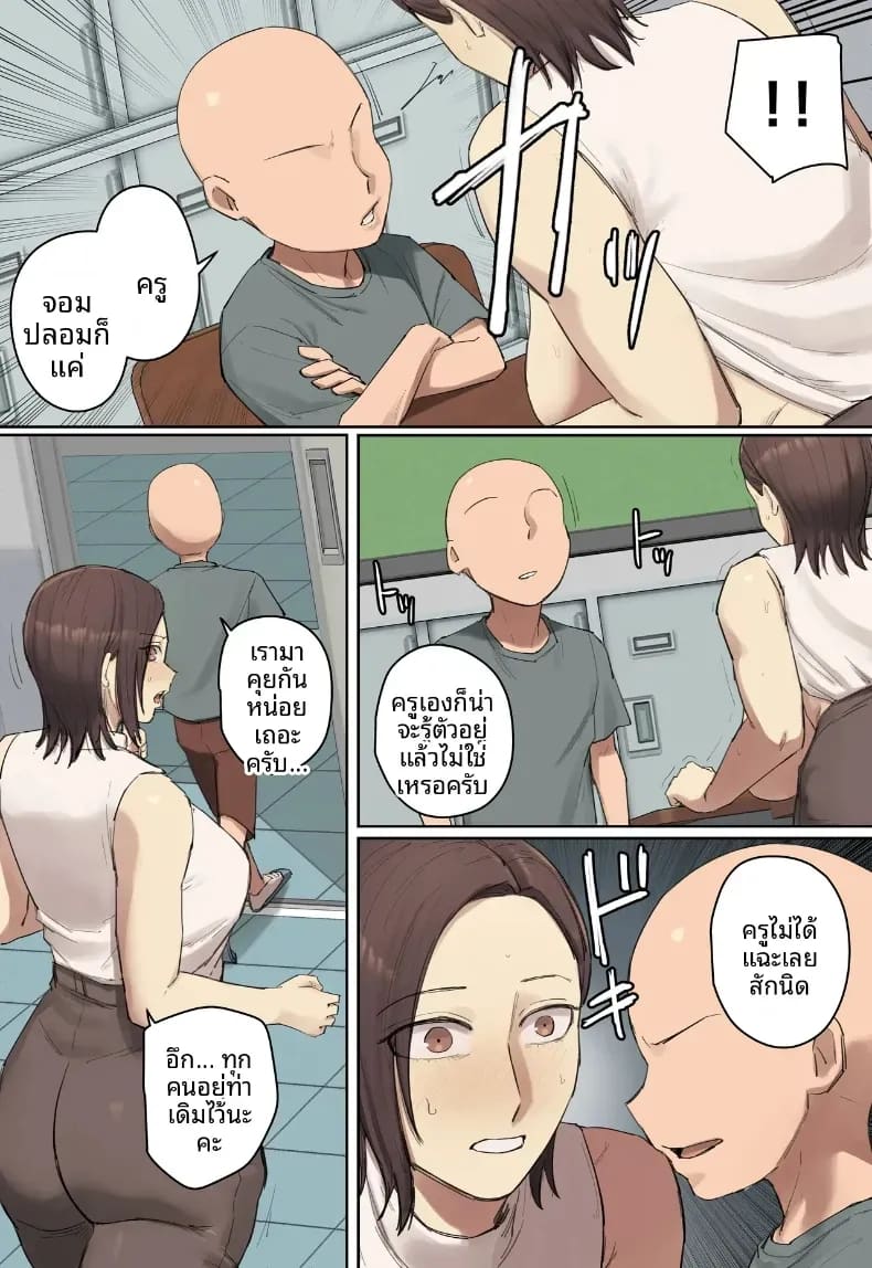 รักเเรกพบกับครูคนใหม่ ภาพ 48