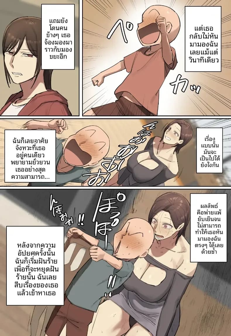 รักเเรกพบกับครูคนใหม่ ภาพ 51