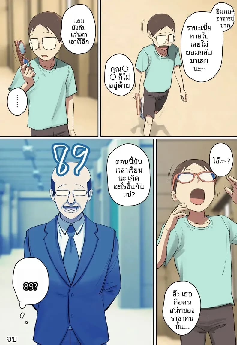 รักเเรกพบกับครูคนใหม่ ภาพ 74