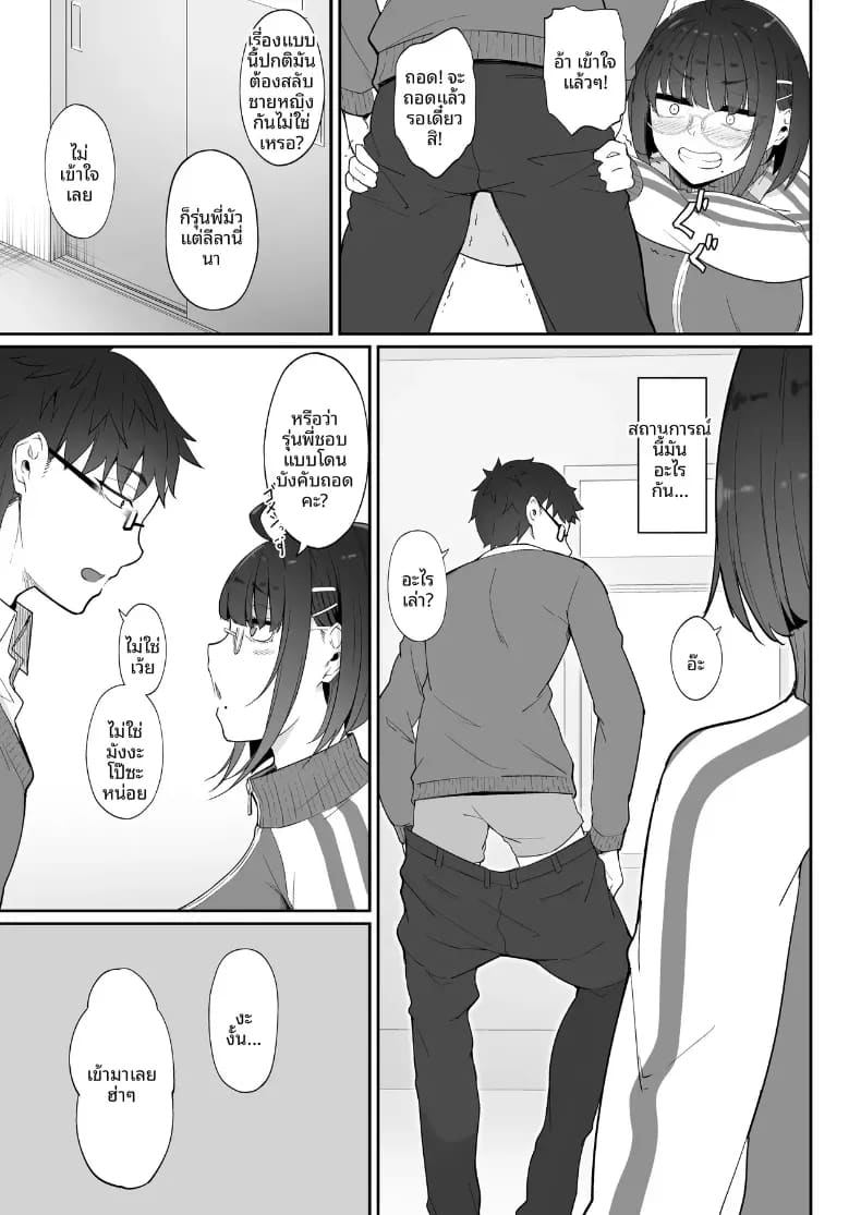 รุ่นน้องโอตาคุคนนี้ ภาพ 7