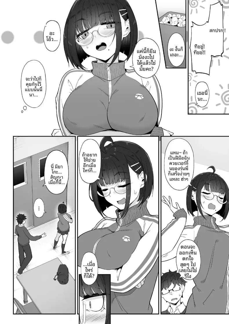 รุ่นน้องโอตาคุคนนี้ ภาพ 13