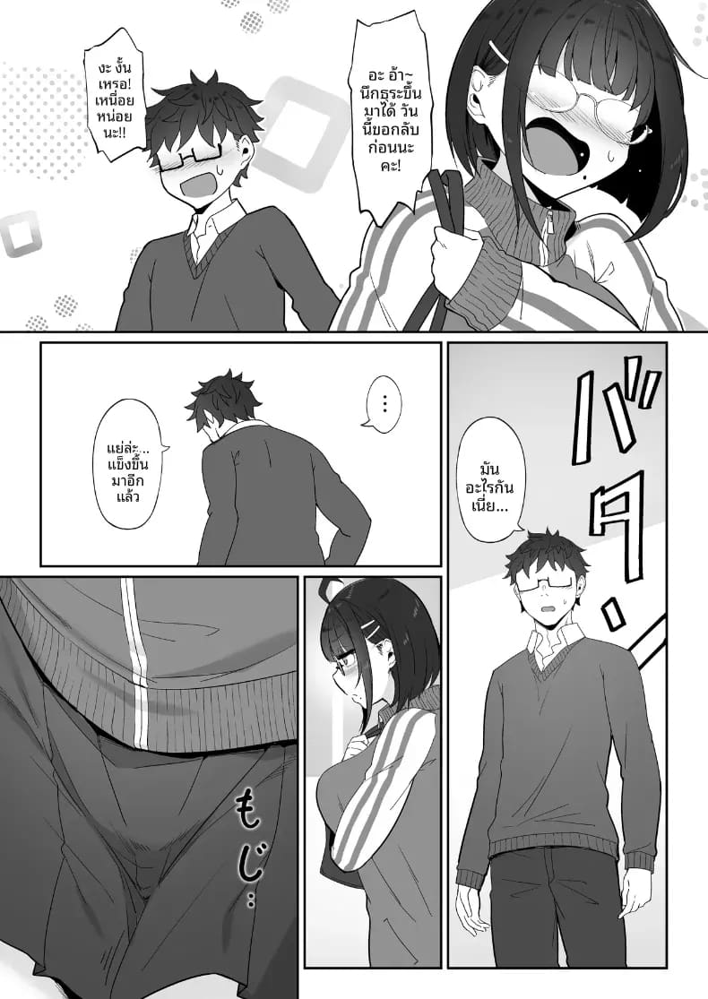 รุ่นน้องโอตาคุคนนี้ ภาพ 14