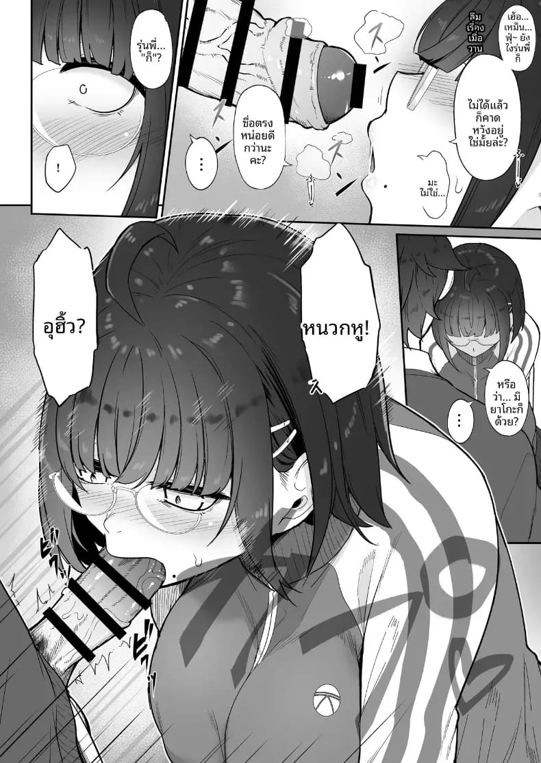 รุ่นน้องโอตาคุคนนี้ ภาพ 19