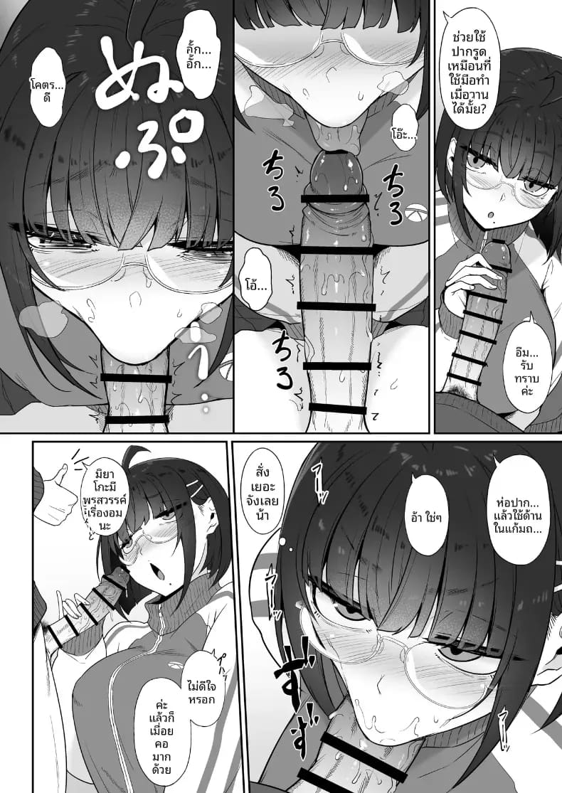 รุ่นน้องโอตาคุคนนี้ ภาพ 21